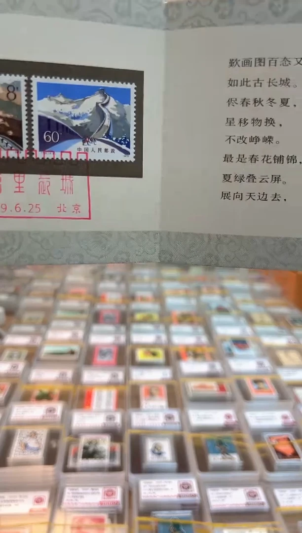【邮折】T38  万里长城邮折