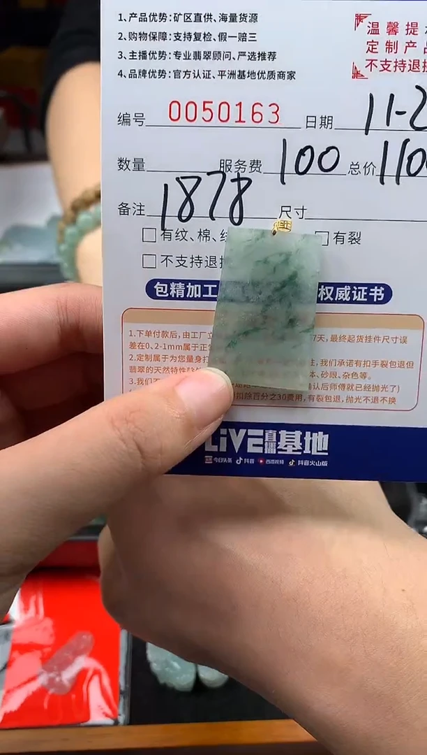 颈饰18K金镶嵌翡翠鲸****海50163（发货一件）