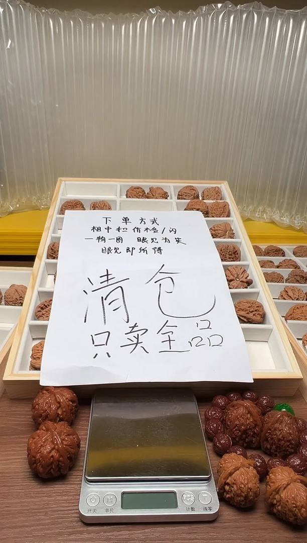 把件文玩核桃爻*下43南疆石