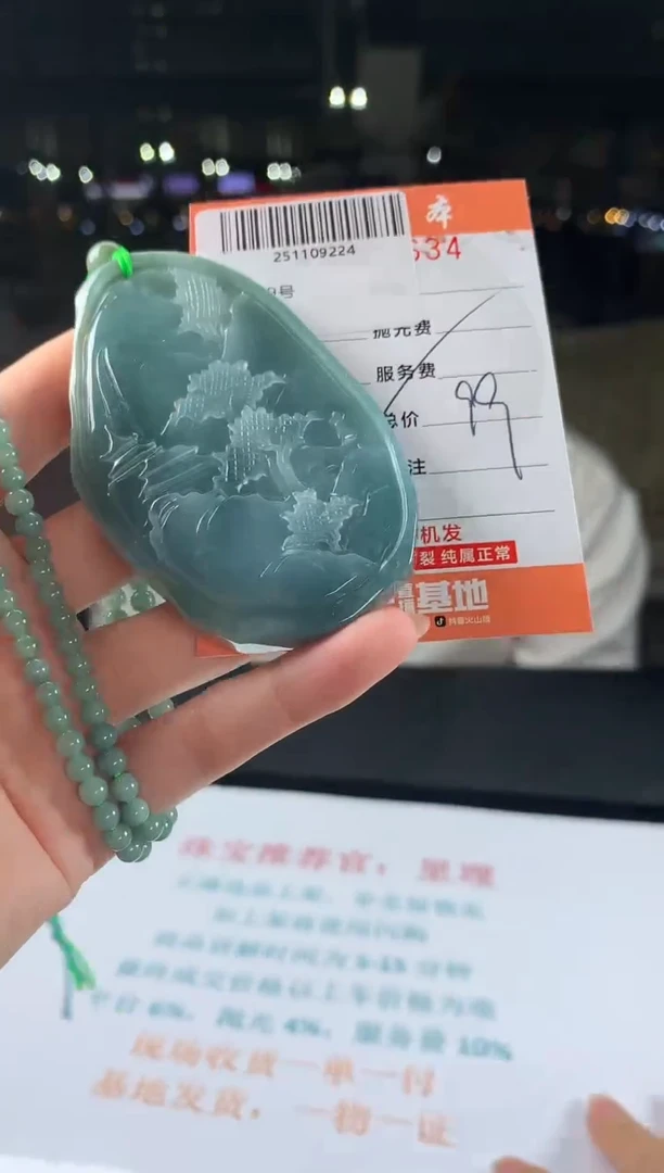 颈饰未镶嵌翡翠天然翡翠A货（拍一发一）