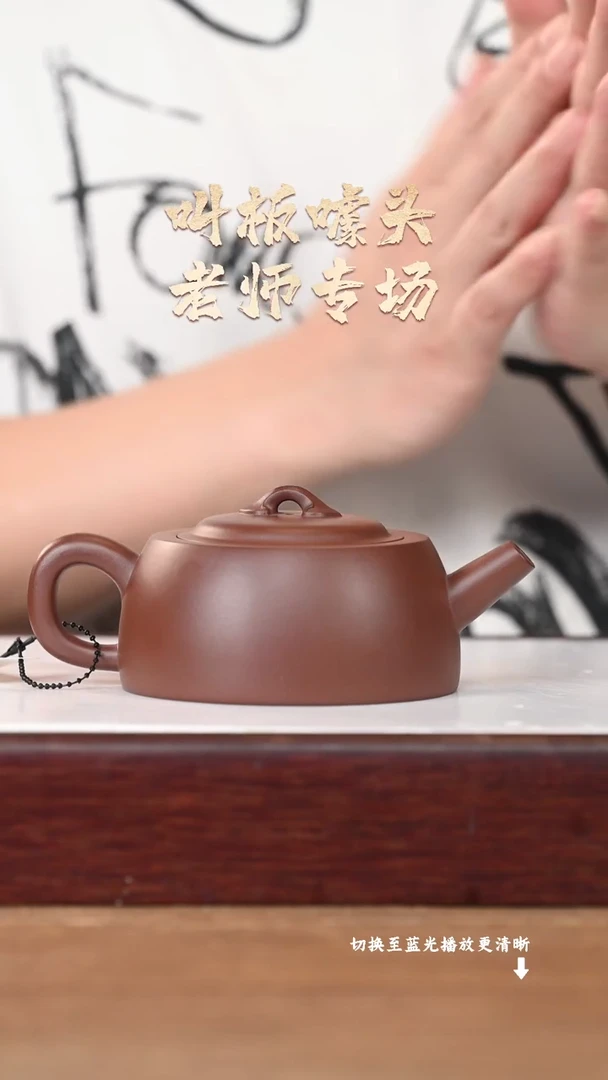 茶壶紫砂2670余志江如意井栏