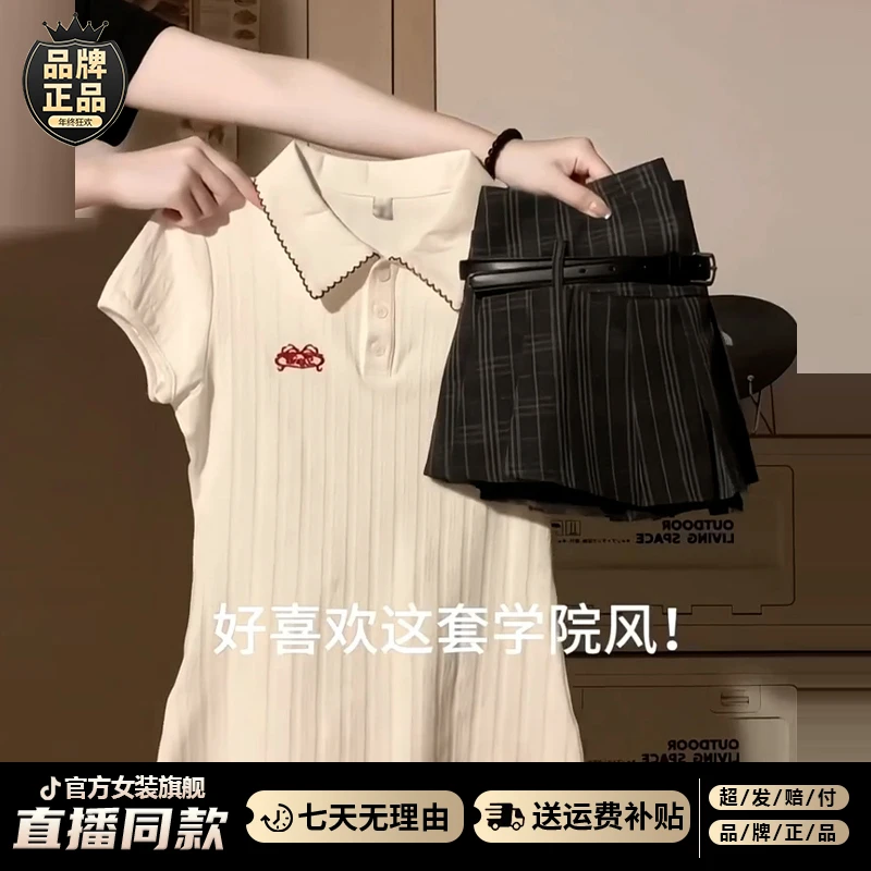 白色正肩短袖t恤女夏2025年新款学院风polo短款辣妹上衣两件套装