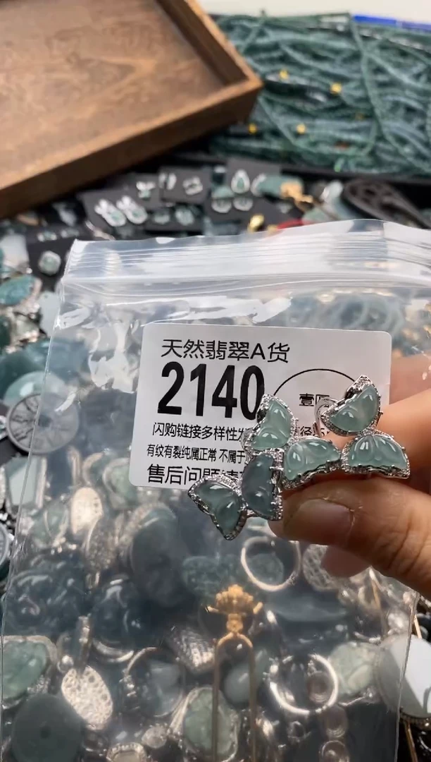 【闪购商品】翡翠颈饰未镶嵌多样性发其一2140