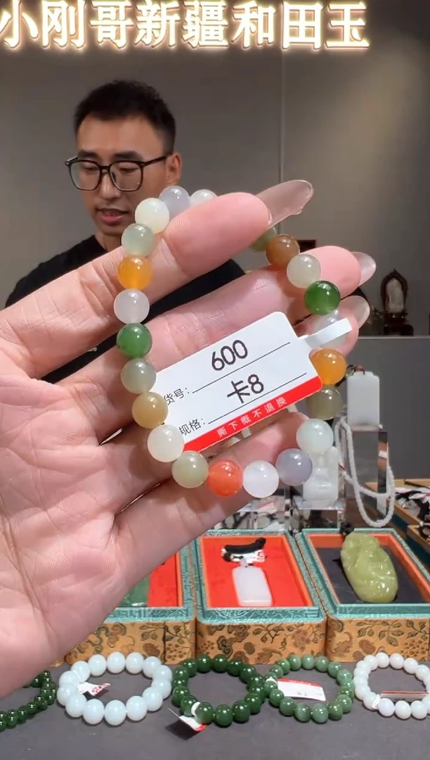 未镶嵌手串和田玉8