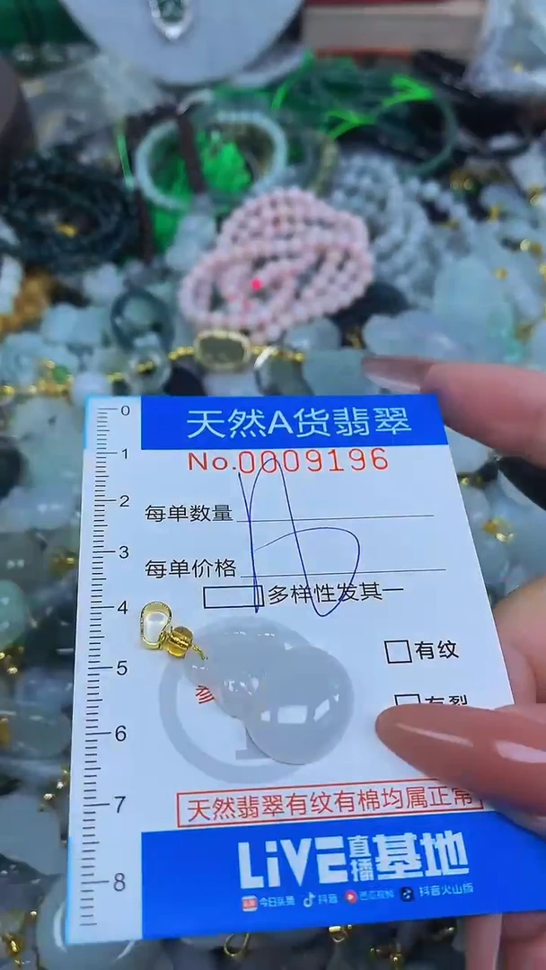 颈饰未镶嵌翡翠净货挂件-9196