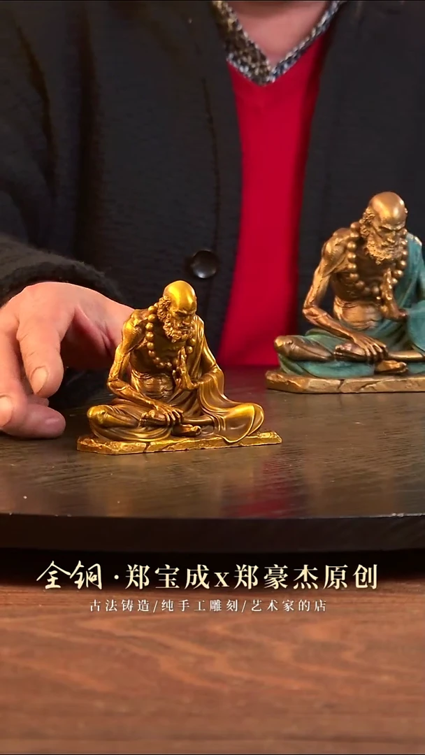 黄铜雨*达摩悟(小)