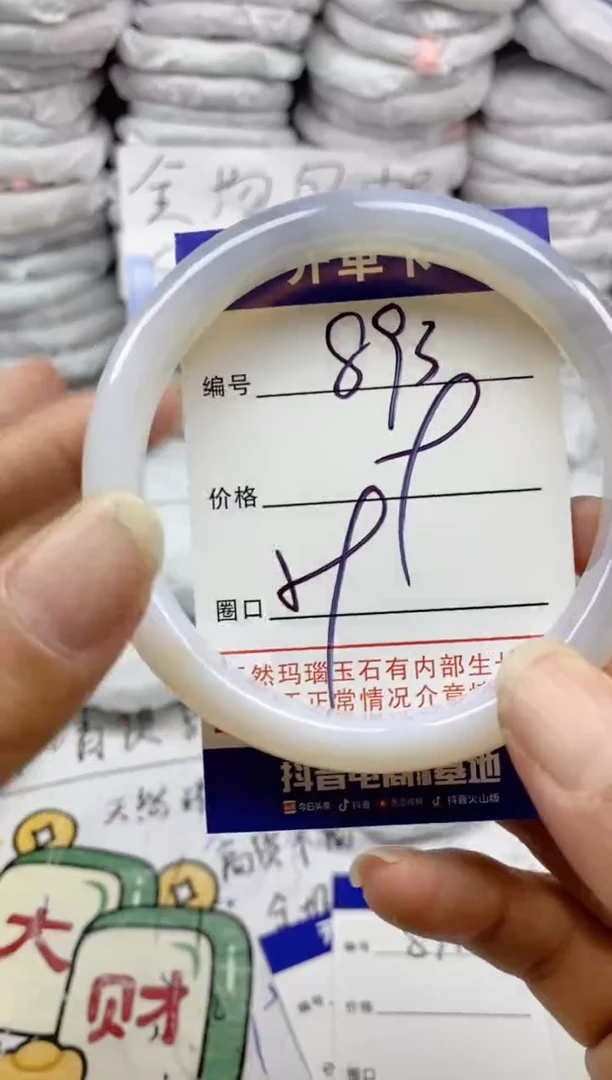 手镯玛瑙/玉髓未镶嵌893