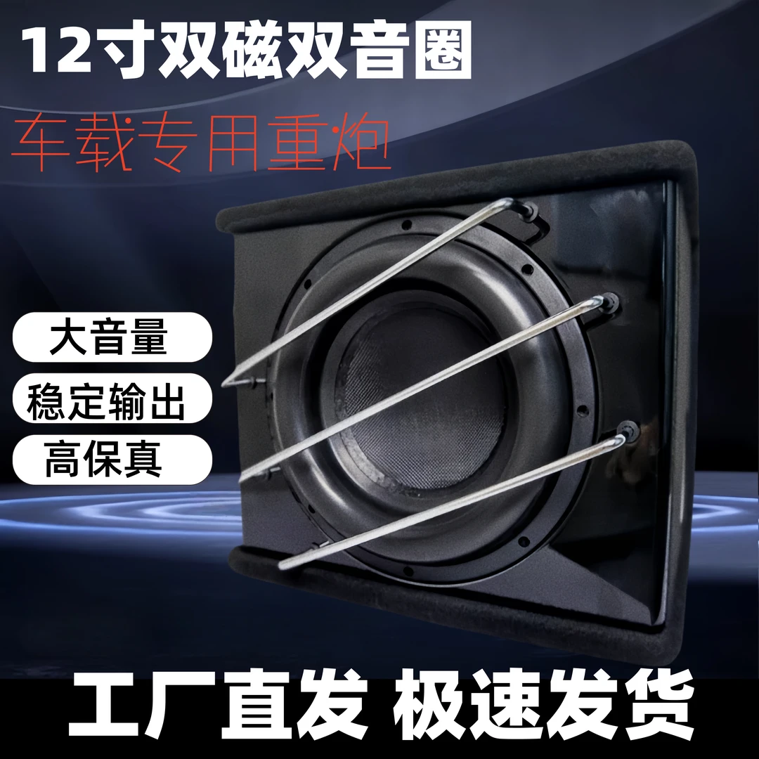 温讯温讯车载低音炮大功率音响超重低音劲爆嗨曲大音量音乐DJ发烧