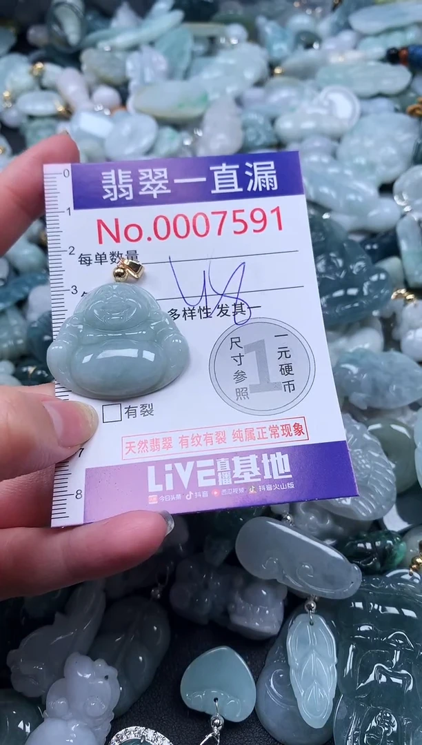 【闪购商品】翡翠吊坠(不含链)未镶嵌7591