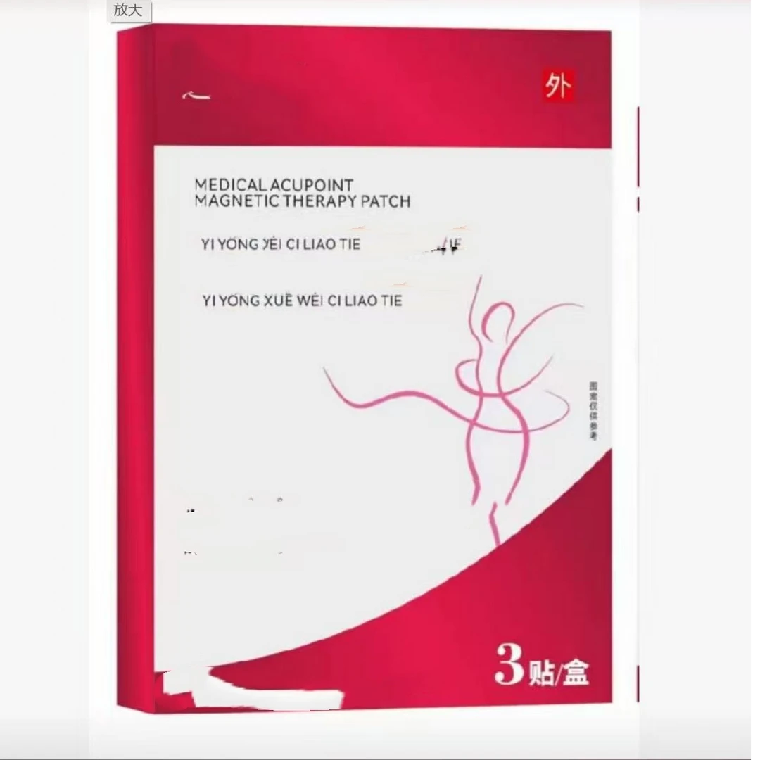 穴位护理贴12盒