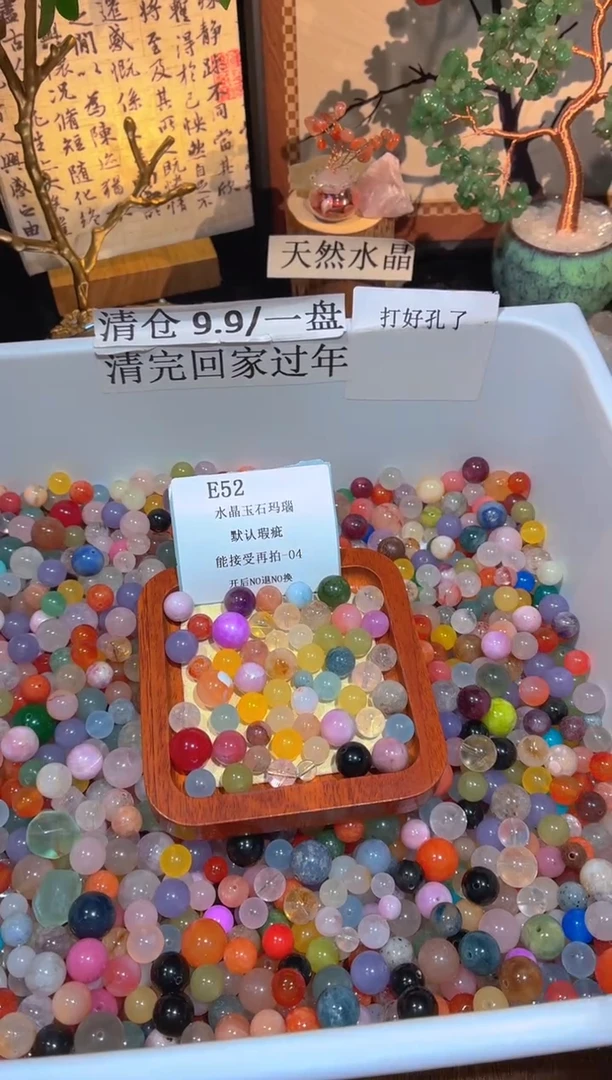 未镶嵌珠宝半成品水晶E52.默认瑕疵，介意勿拍！