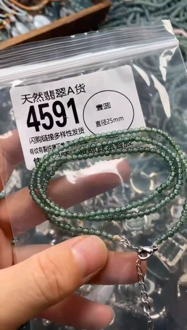 翡翠未镶嵌颈饰翡翠4591