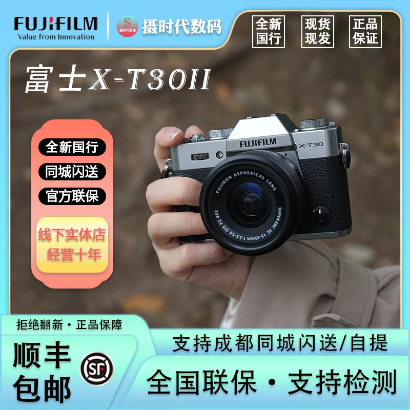 未拆封 Fujifilm/富士 X-T30二代高颜微单相机复古4K视频数码相机
