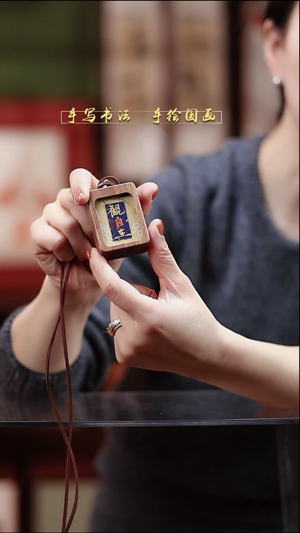 书法黑胡桃小挂件 观自在 4*5cm