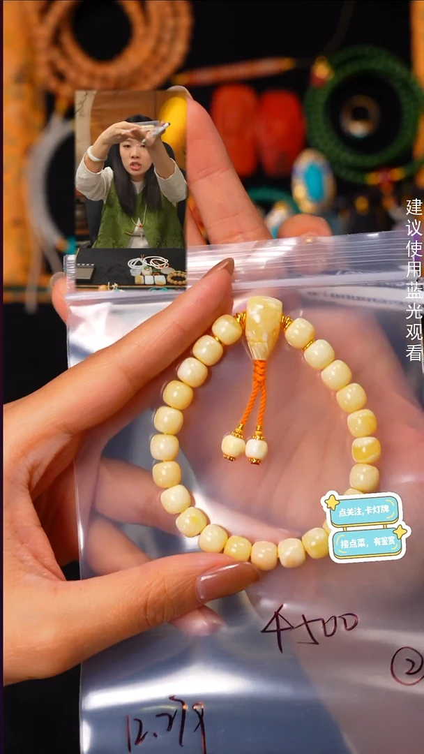 手串蜜蜡未镶嵌慧***～见山文玩珠宝回血