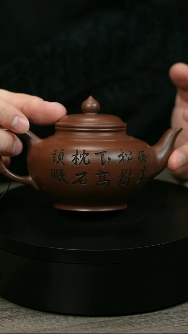 茶壶紫砂老*张H1456赵信军刻绘笑樱