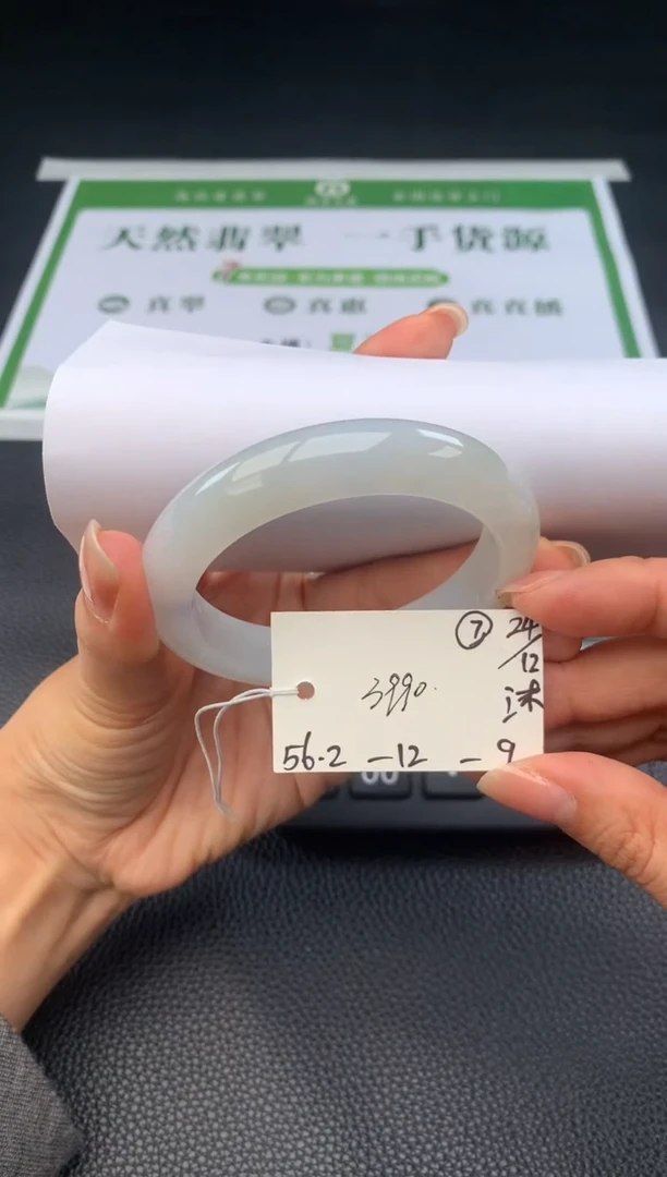 未镶嵌手镯翡翠翡翠手镯#7 圈口56