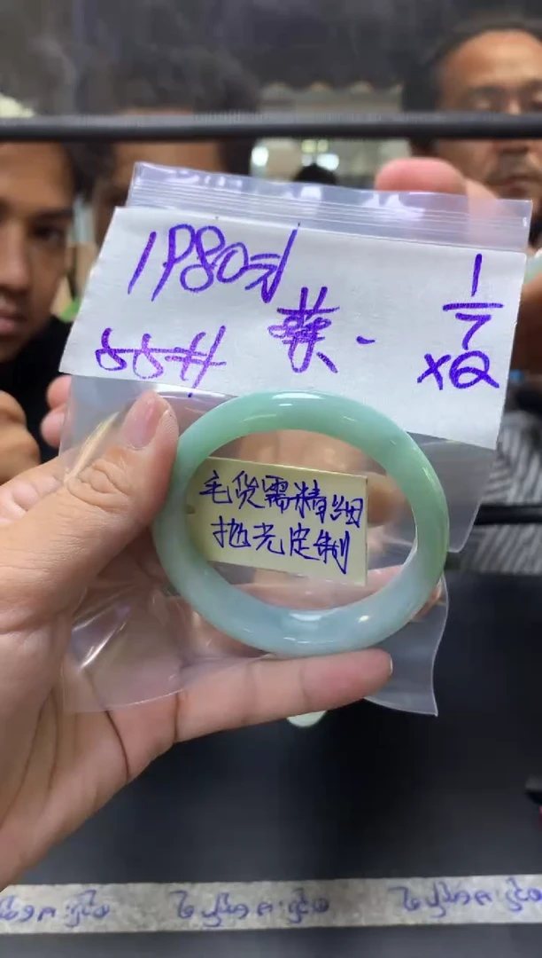 定制翡翠未镶嵌蔡*+手镯55#1980元毛货需抛光