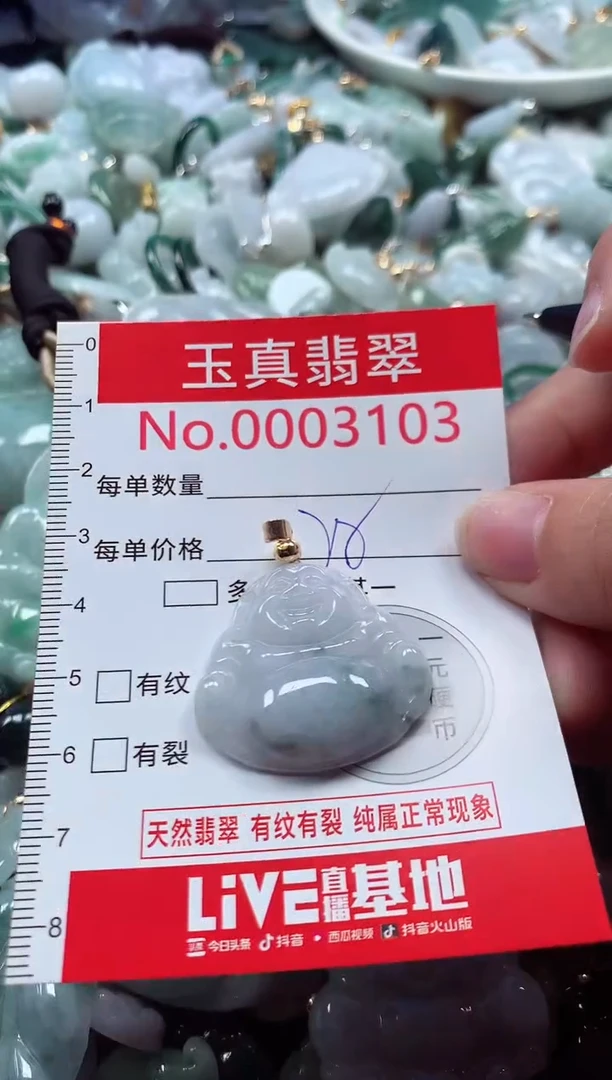 吊坠(不含链)未镶嵌翡翠3103