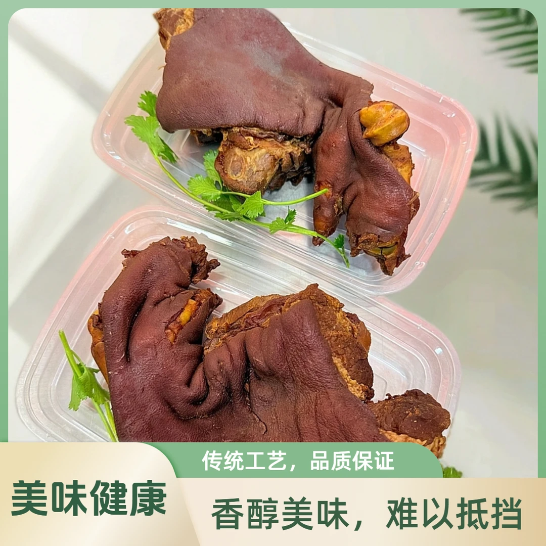 【鲜嫩多汁】喷泉老卤猪蹄一斤