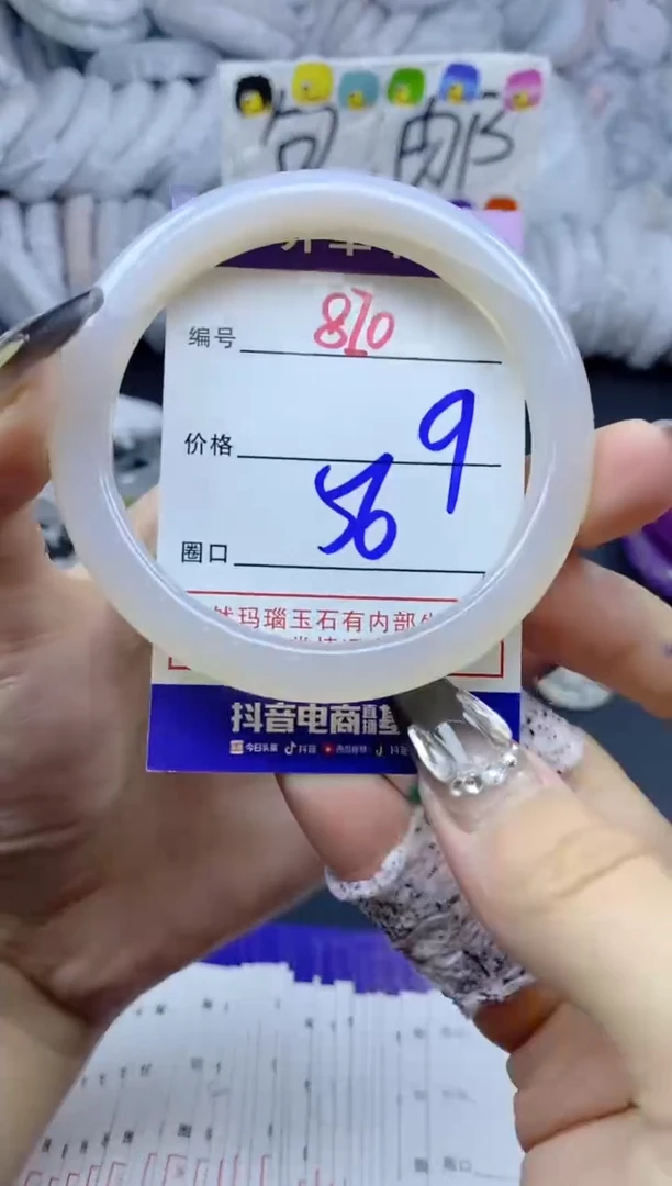 手镯玛瑙/玉髓未镶嵌820