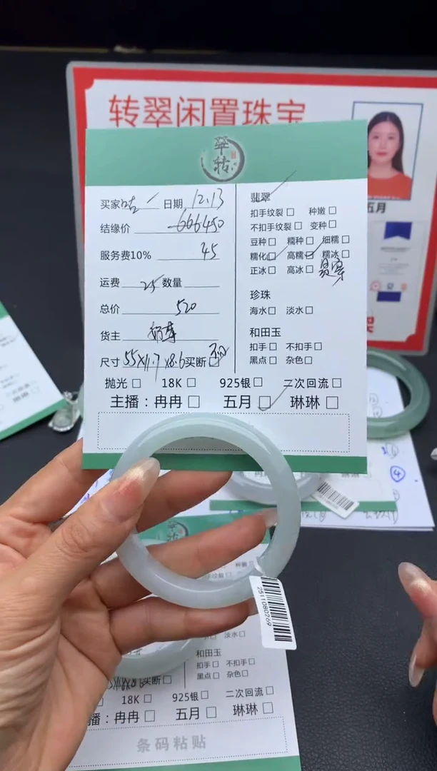 未镶嵌手镯翡翠咕*手镯