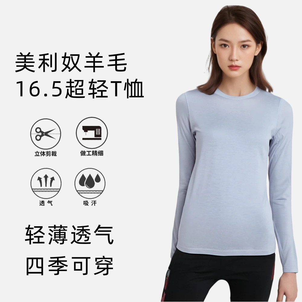 可夫特户外美利奴羊毛速干衣女长袖t恤美丽诺16.5运动打底衫薄H07