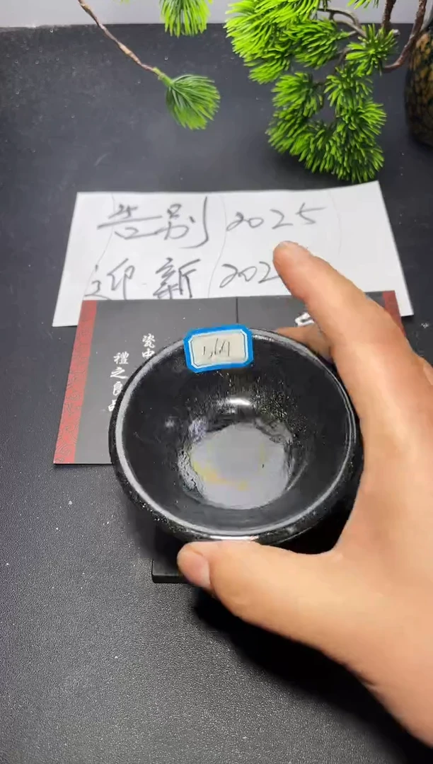 茶盏564（微瑕）叶紫建盏