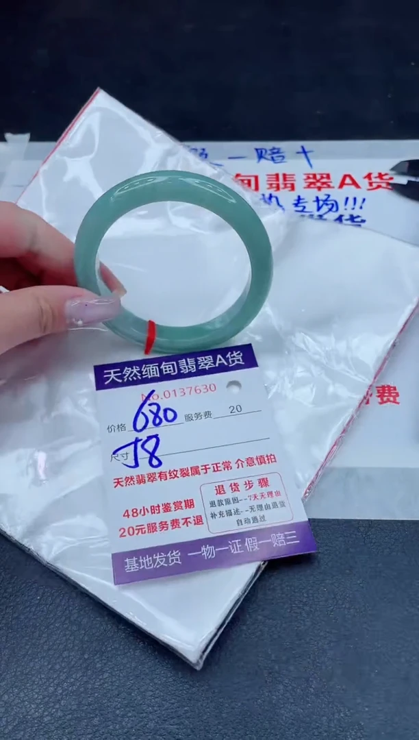 未镶嵌手镯翡翠680.000000