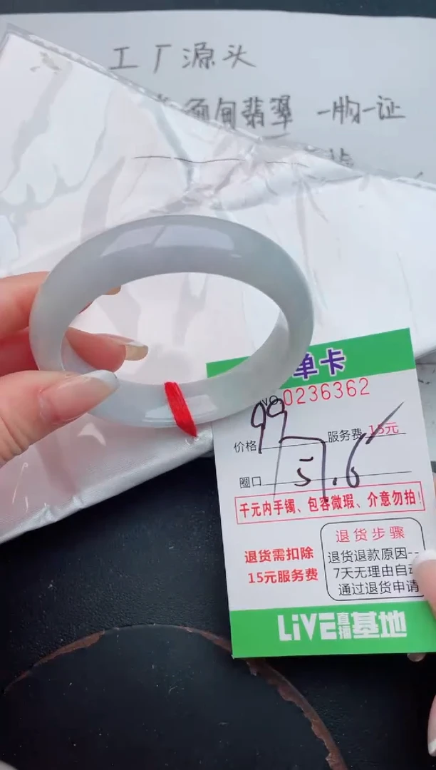 未镶嵌手镯翡翠62