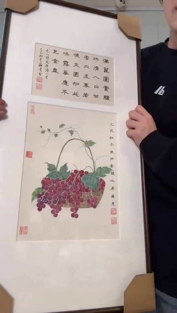 书法苏里老师 满筐圆实骊珠滑 镜框