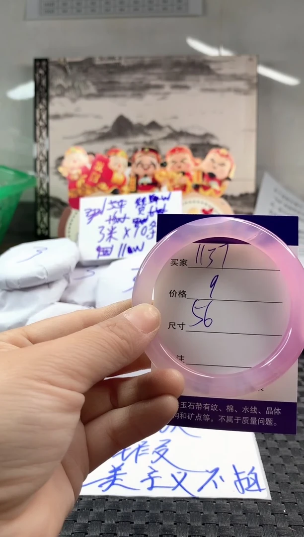 玛瑙/玉髓手镯未镶嵌1137