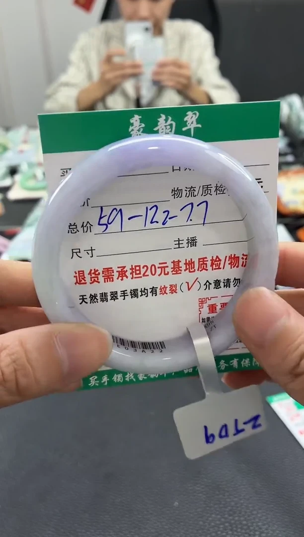 未镶嵌手镯翡翠翡翠1   正圈59
