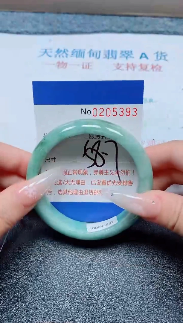 未镶嵌手镯翡翠A货手镯05393