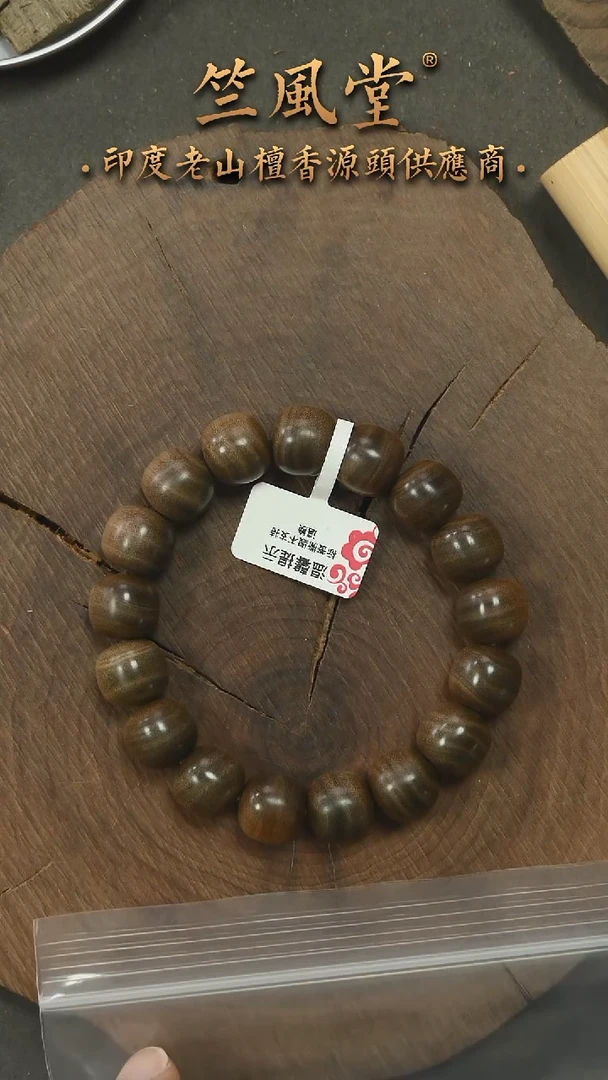 檀香木手串/手链阴沉老山檀12*13横纹 毕业级-货头（187