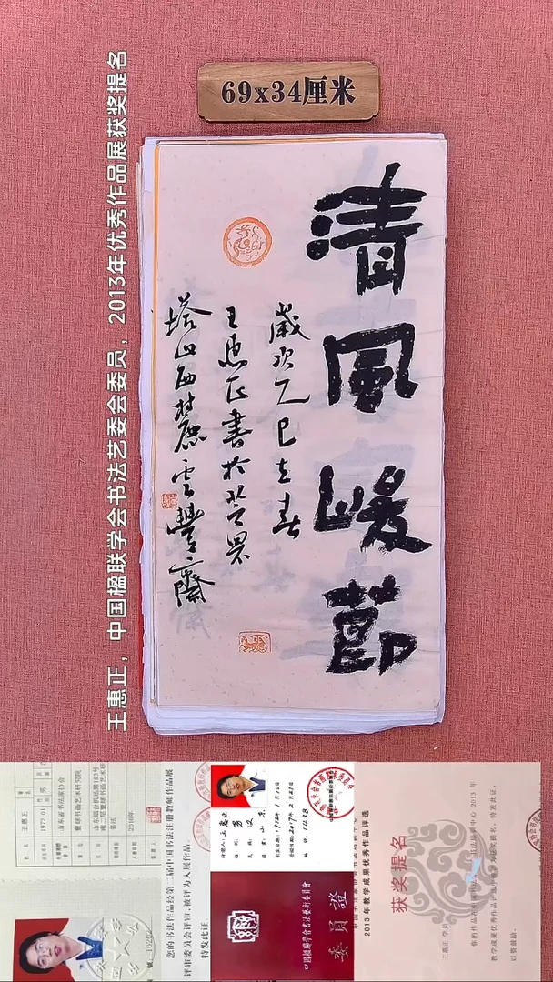 书法241        王老师书法作品