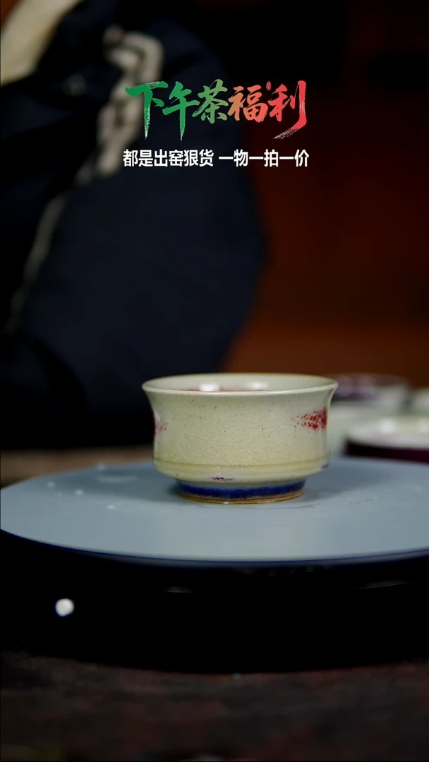 郗钧堂鉴制款窑煤烧玉石釉主人杯002