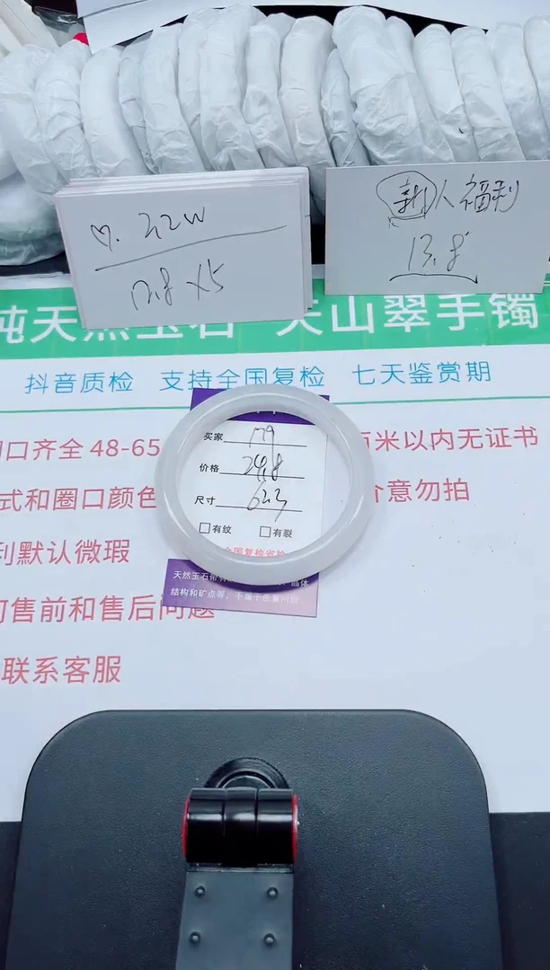 石英质玉手镯未镶嵌179-61/62