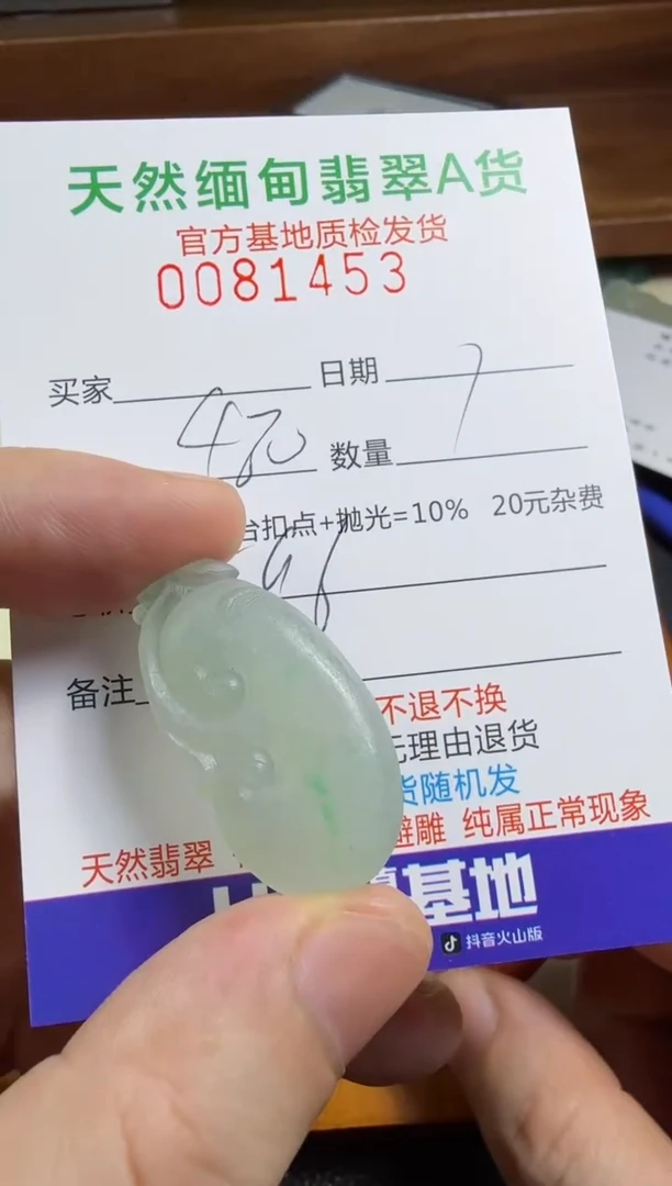 未镶嵌定制翡翠小*翡翠