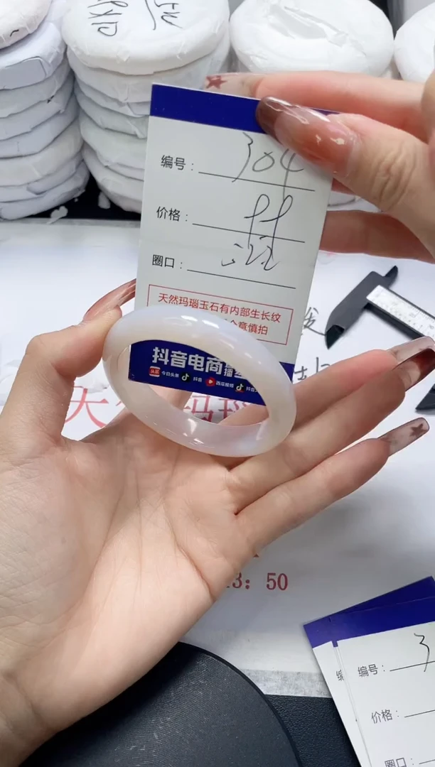 未镶嵌手镯玛瑙/玉髓304