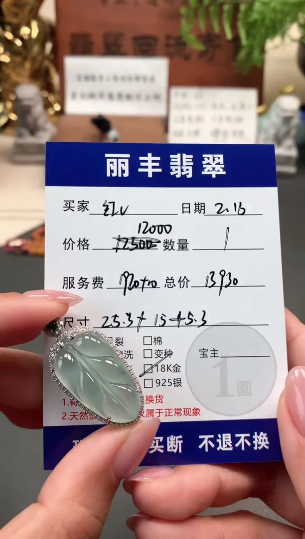 【闪购商品】翡翠颈饰18K金镶嵌吊坠