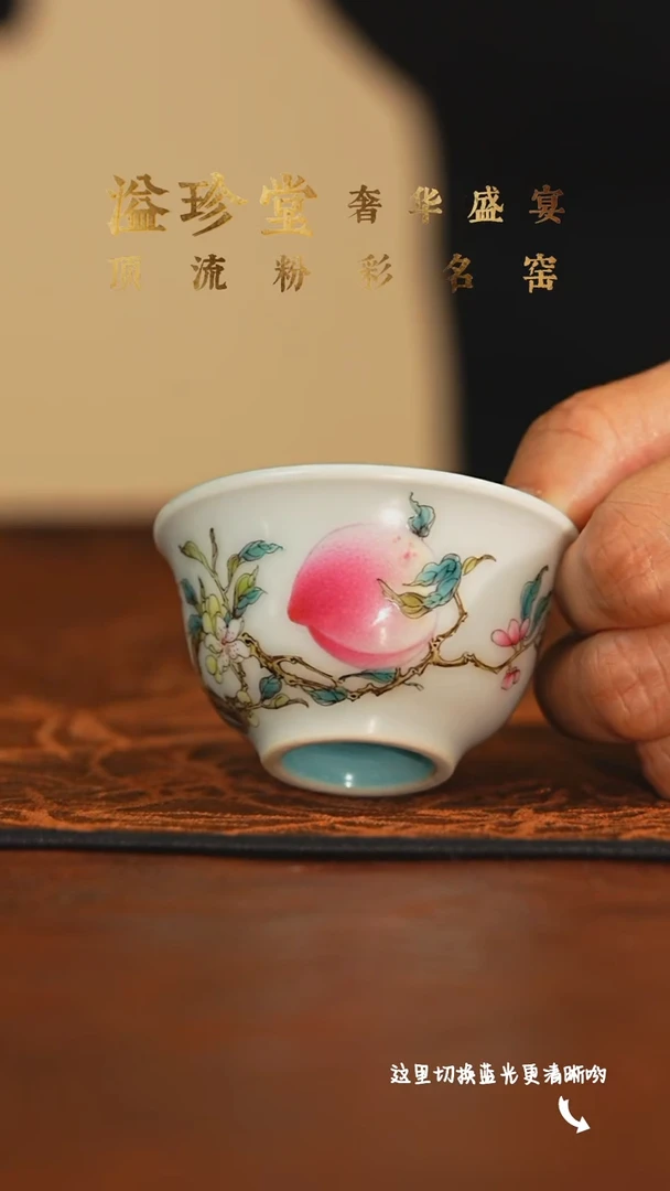 陶瓷九鸣瓷艺溢珍堂专场——