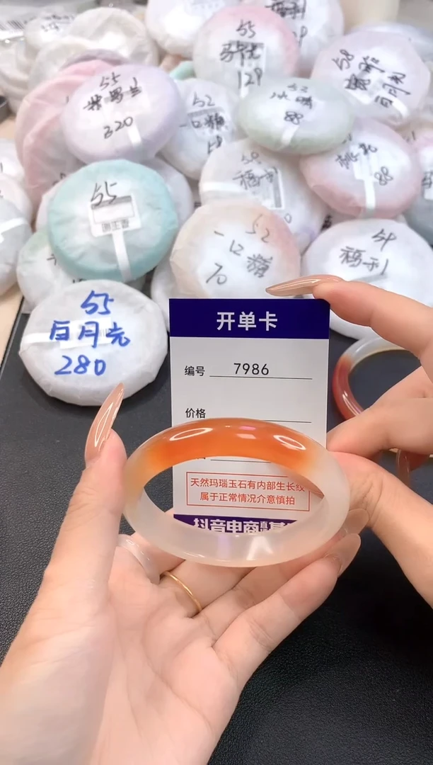 玛瑙/玉髓手镯未镶嵌7986圈口59