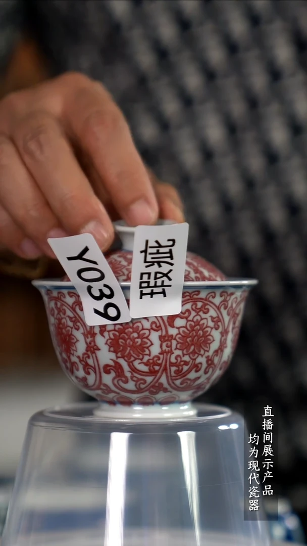 Y039诚意十足的直播间 茶具瑕疵