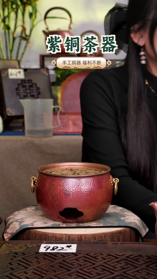 直径14厘米紫铜提梁炭火炉