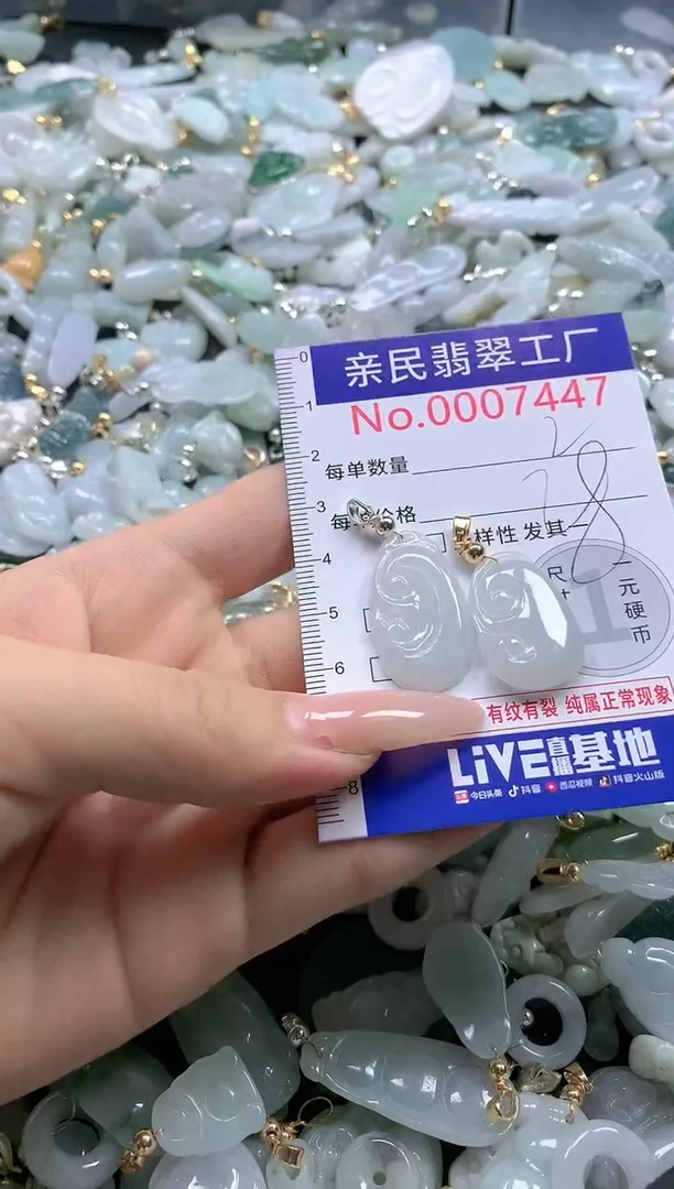 【闪购商品】翡翠吊坠(不含链)未镶嵌7447