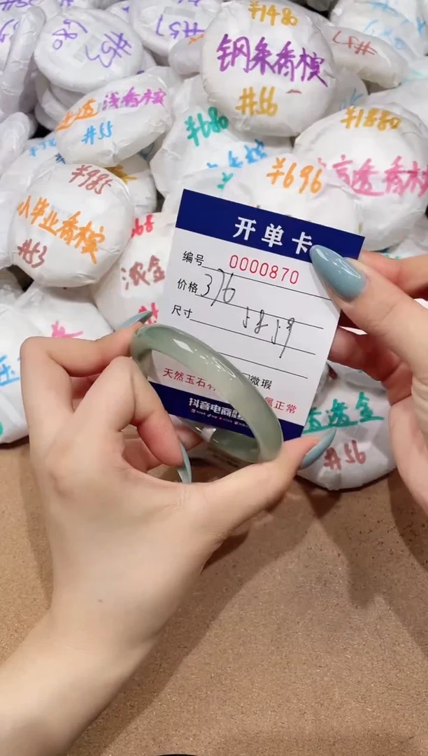 【闪购商品】玛瑙/玉髓手镯未镶嵌870