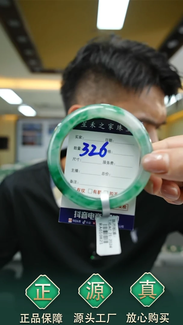 未镶嵌手镯石英质玉58+326