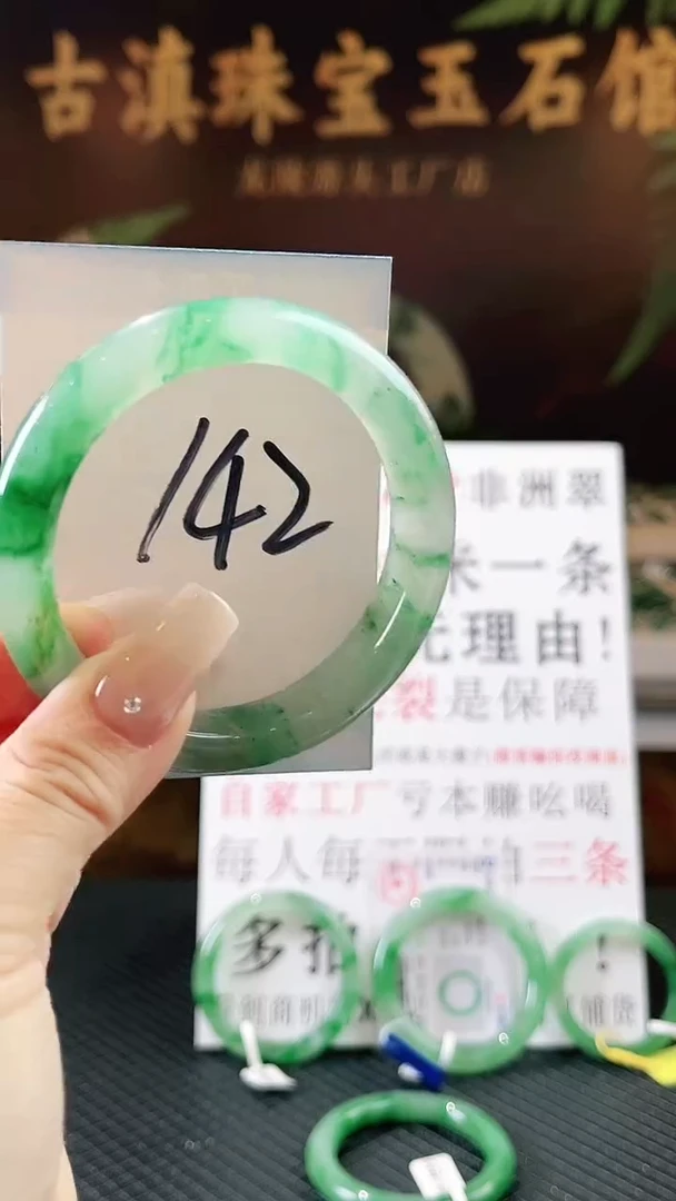 未镶嵌手镯石英质玉（非洲翠）微瑕一经发货运费不退介意勿拍