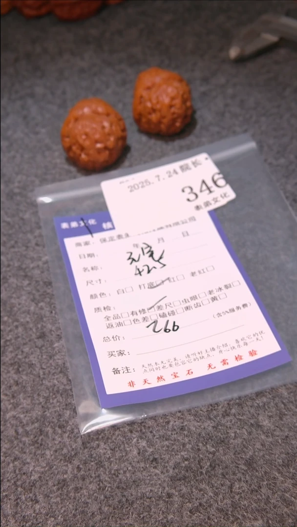 文玩核桃把件典*元宝346表弟文化